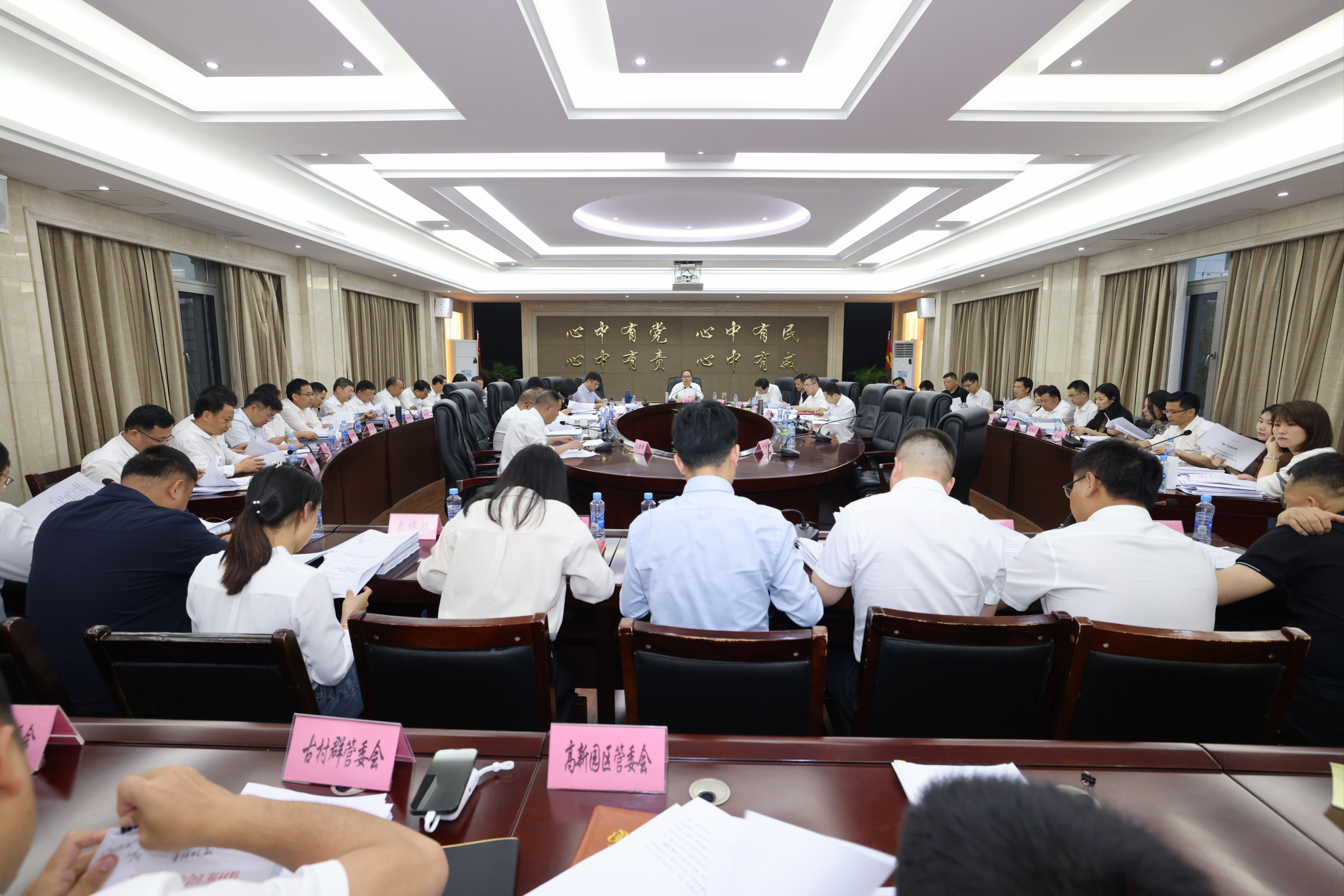 2024年第6次县政府党组（扩大）会议召开